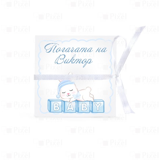 Мини албум с 8 снимки за погача - "Синьо зайче"
